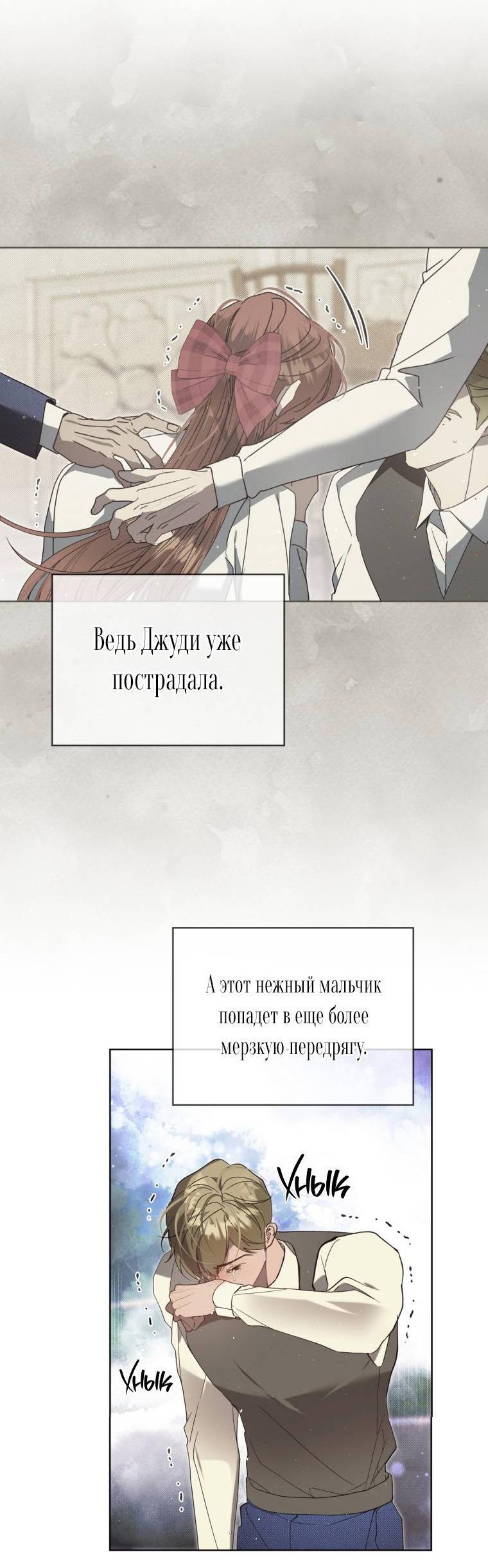 Манга Несчастная жизнь - Глава 31 Страница 18