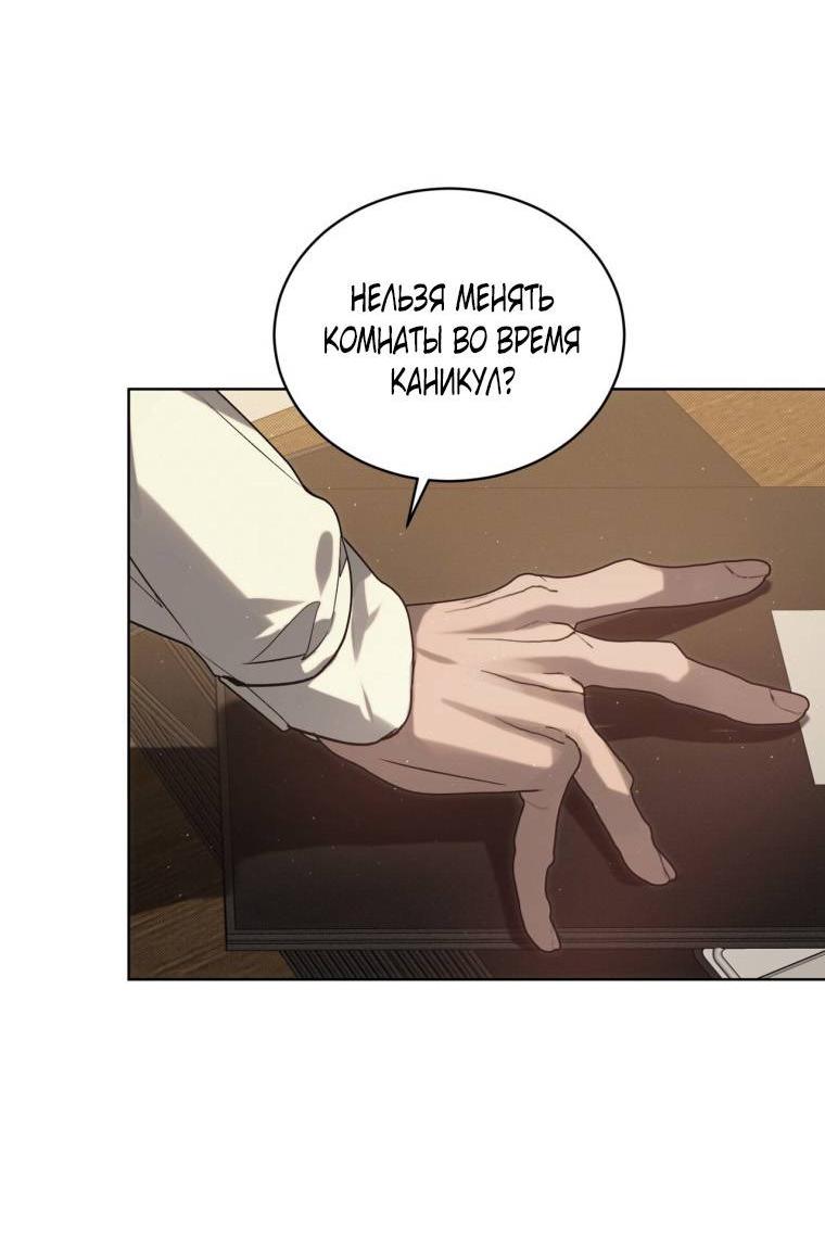 Манга Несчастная жизнь - Глава 31 Страница 39