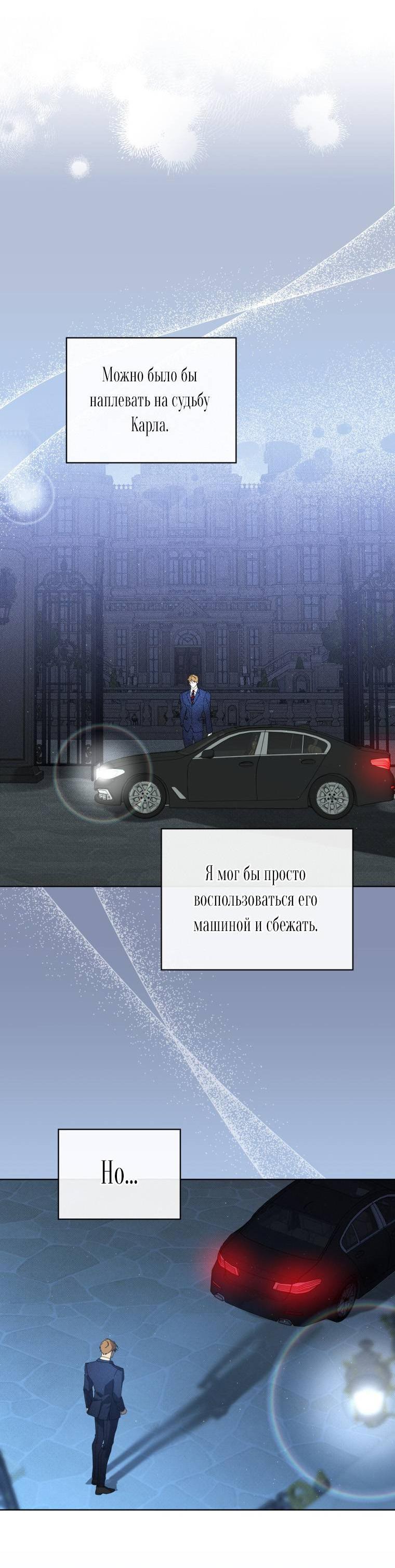 Манга Несчастная жизнь - Глава 31 Страница 19