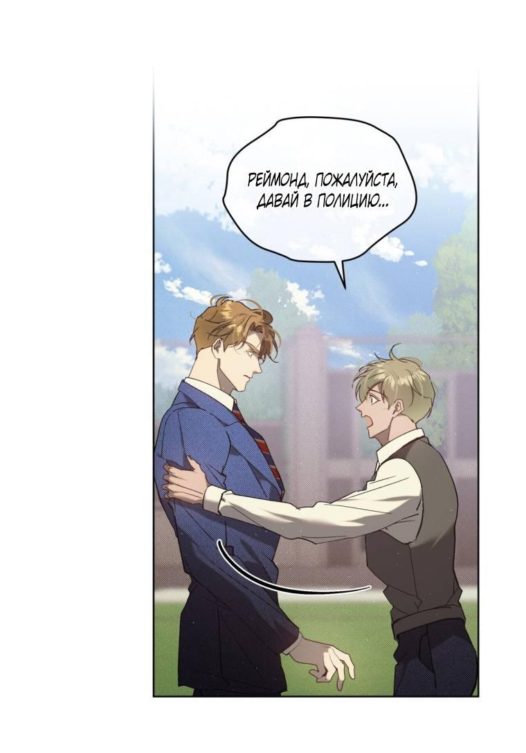 Манга Несчастная жизнь - Глава 31 Страница 11