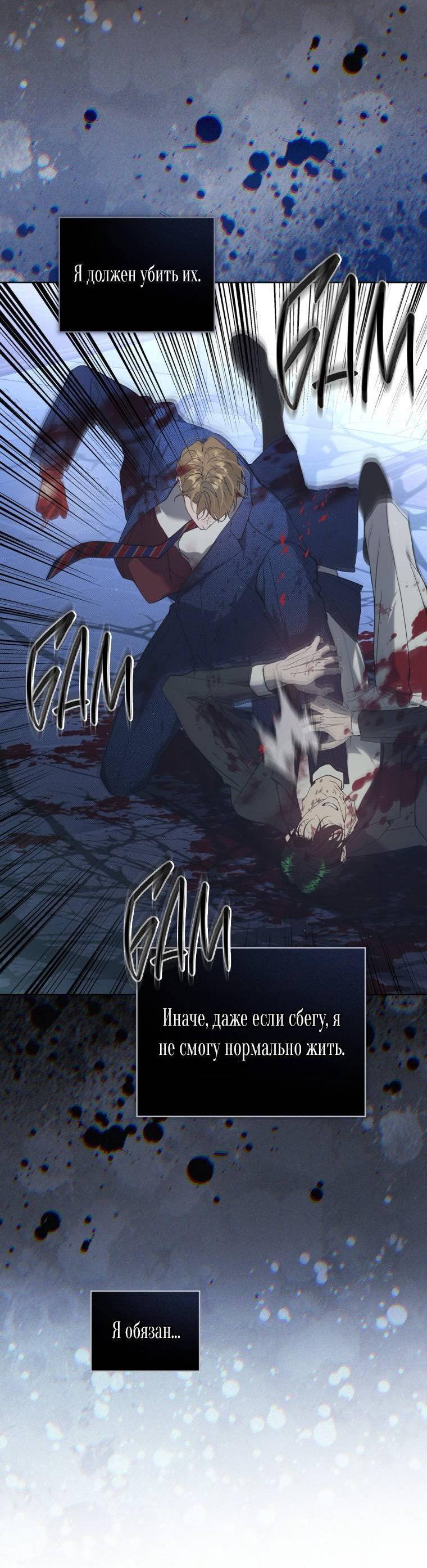 Манга Несчастная жизнь - Глава 31 Страница 22