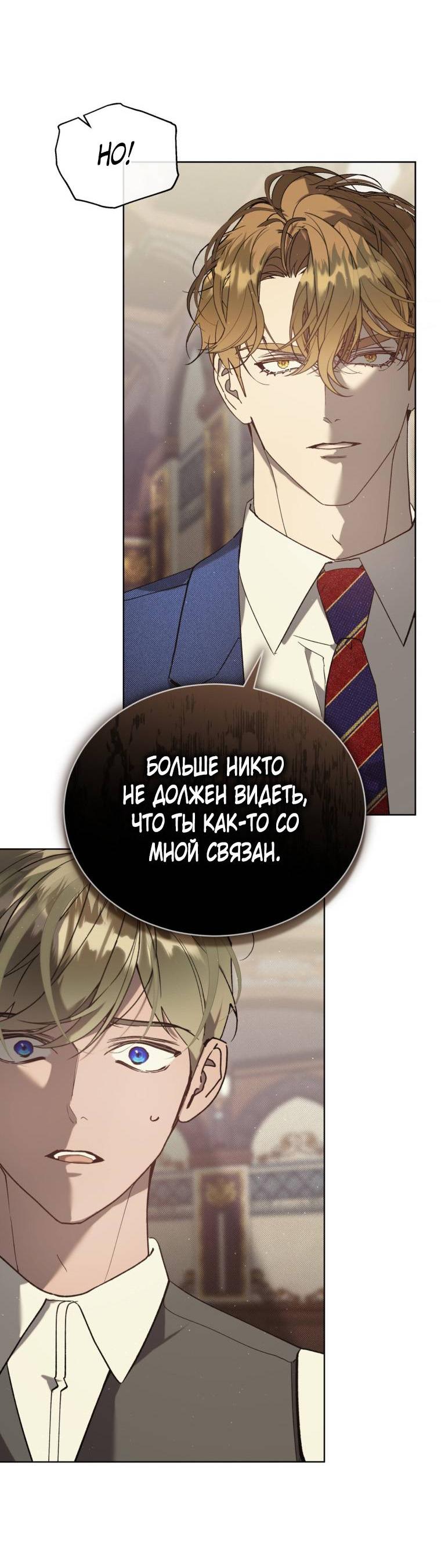 Манга Несчастная жизнь - Глава 31 Страница 57