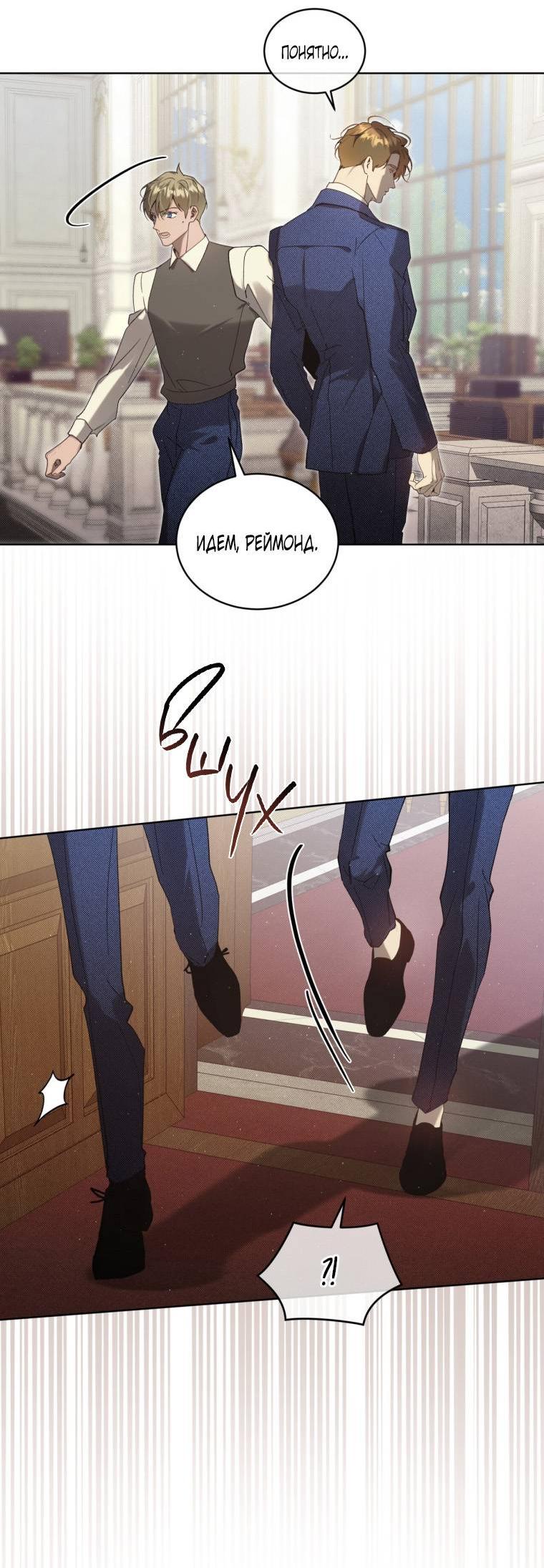 Манга Несчастная жизнь - Глава 31 Страница 44