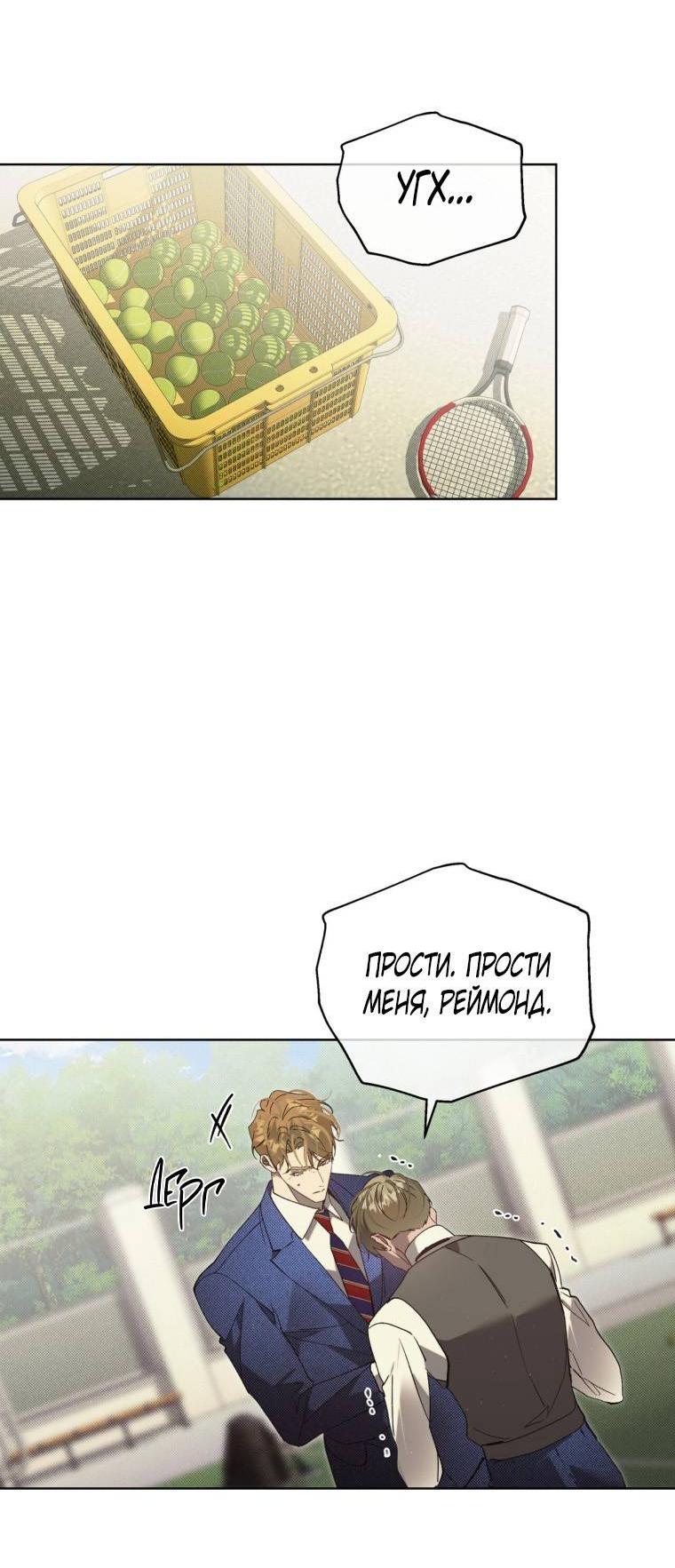 Манга Несчастная жизнь - Глава 31 Страница 5