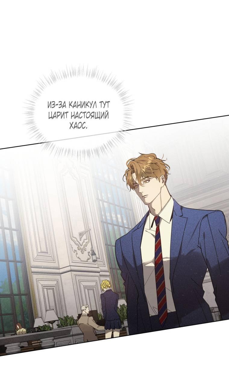 Манга Несчастная жизнь - Глава 31 Страница 34