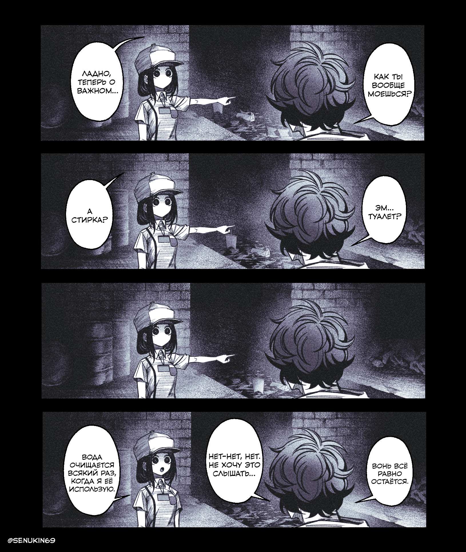 Манга Моя коллега — существо Элдрича! - Глава 9 Страница 3