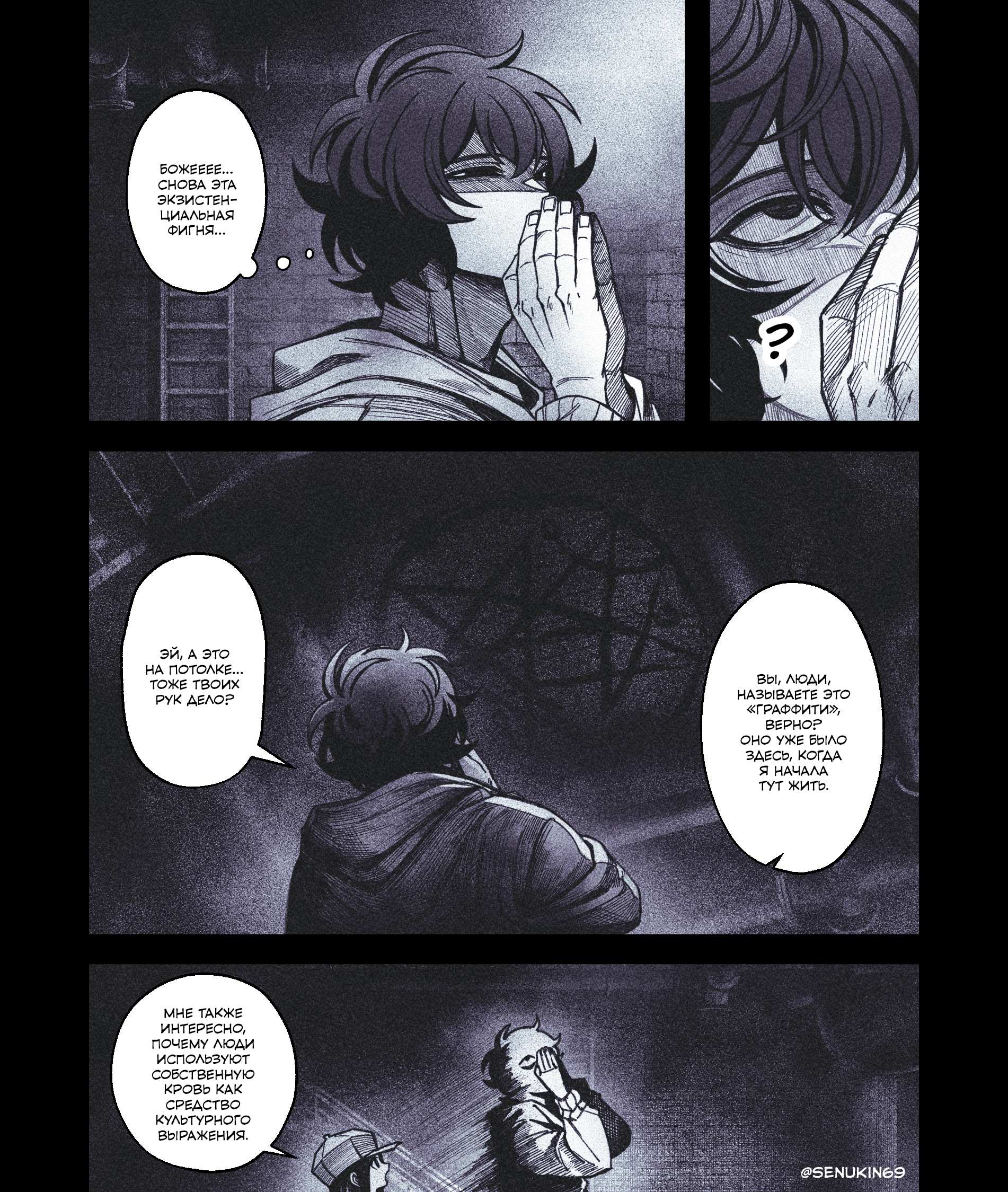 Манга Моя коллега — существо Элдрича! - Глава 9 Страница 5