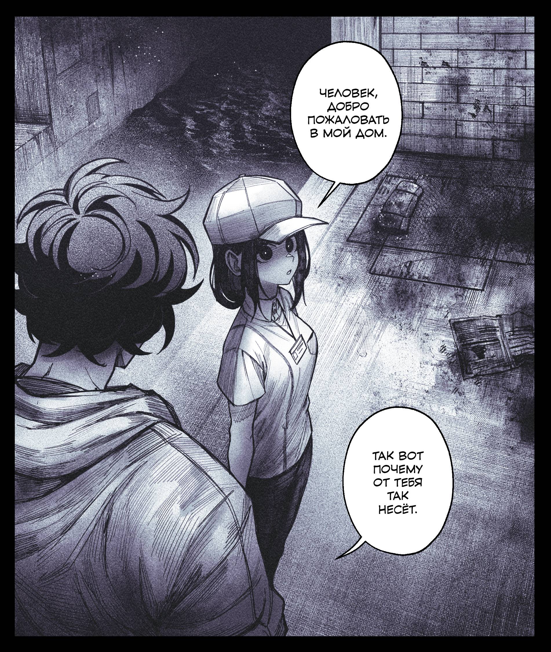 Манга Моя коллега — существо Элдрича! - Глава 8.2 Страница 5