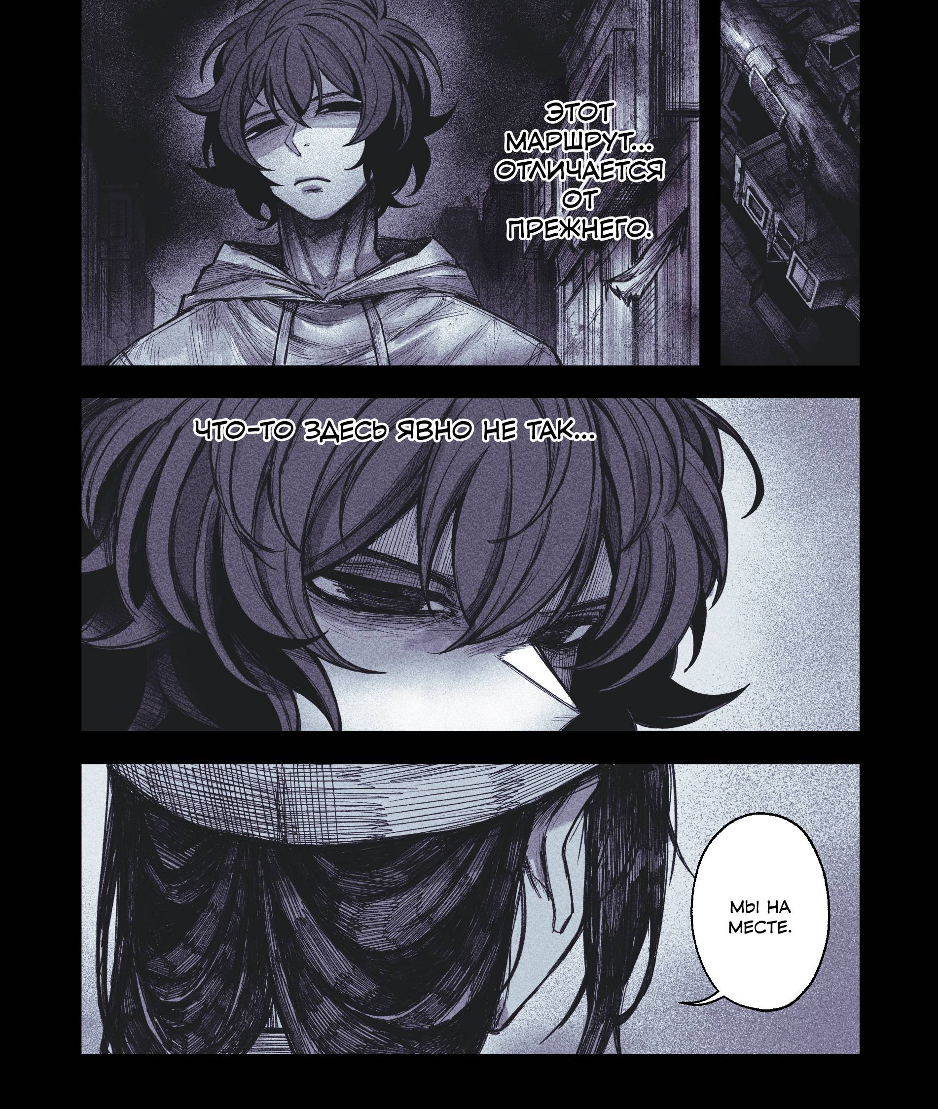 Манга Моя коллега — существо Элдрича! - Глава 8.2 Страница 4