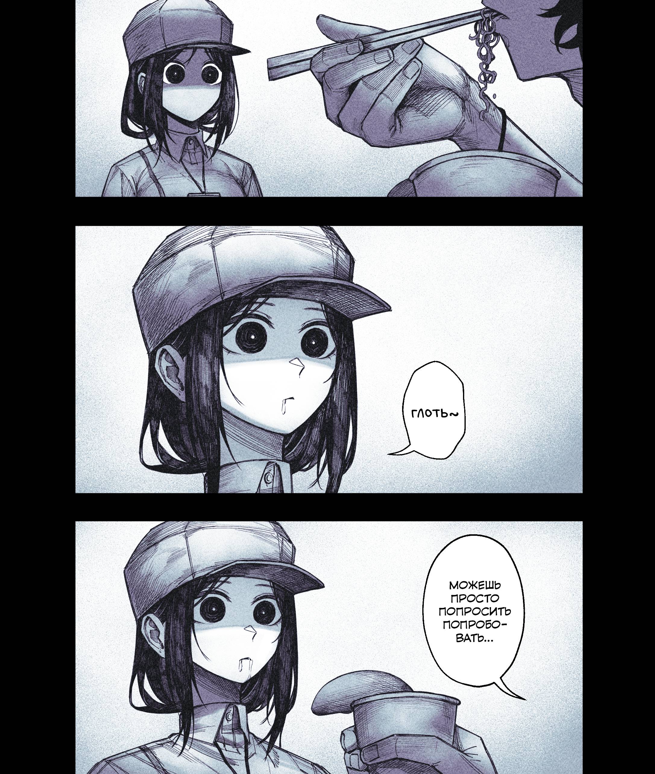 Манга Моя коллега — существо Элдрича! - Глава 8.1 Страница 3