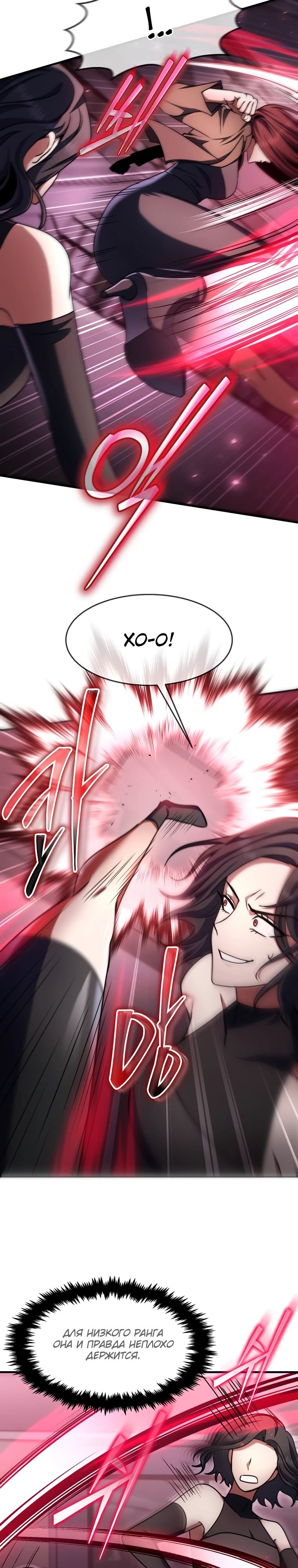 Манга Создание мифического оружия вернувшимся гением-игроком - Глава 63 Страница 7