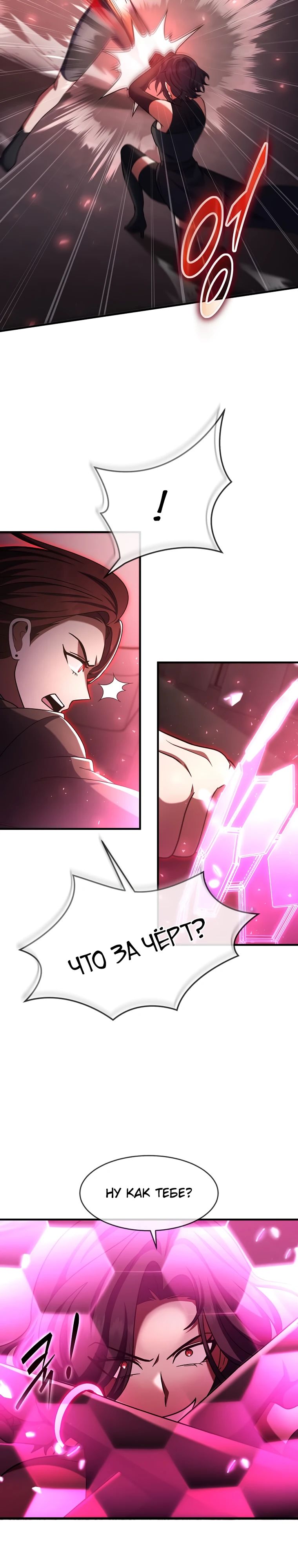 Манга Создание мифического оружия вернувшимся гением-игроком - Глава 63 Страница 13