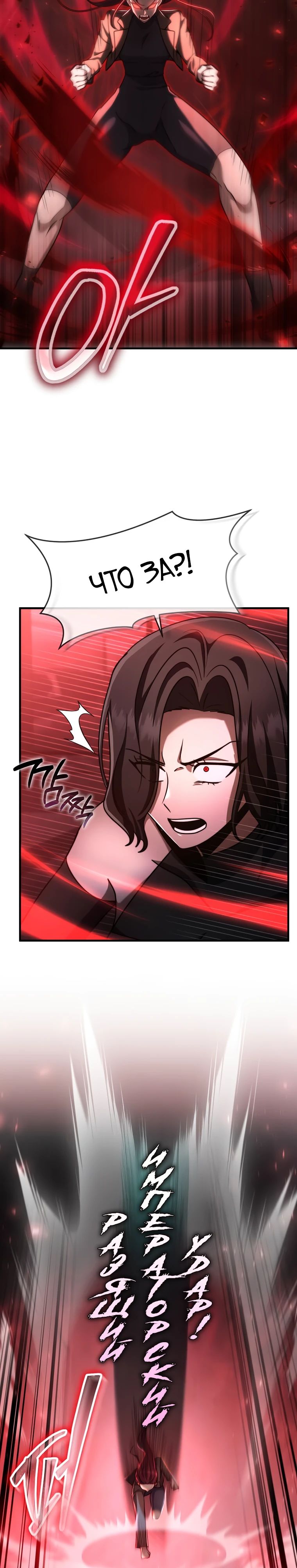 Манга Создание мифического оружия вернувшимся гением-игроком - Глава 63 Страница 16