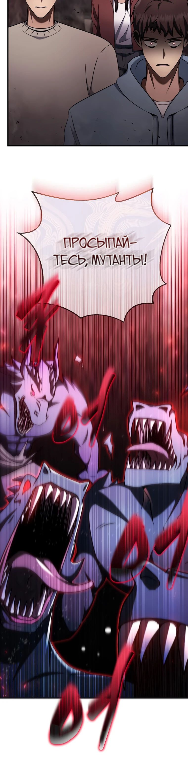 Манга Создание мифического оружия вернувшимся гением-игроком - Глава 63 Страница 28