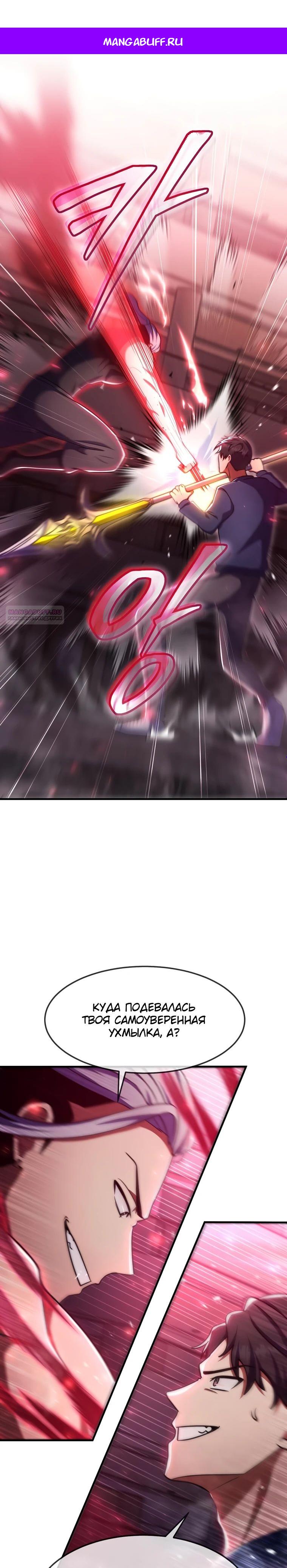 Манга Создание мифического оружия вернувшимся гением-игроком - Глава 63 Страница 1