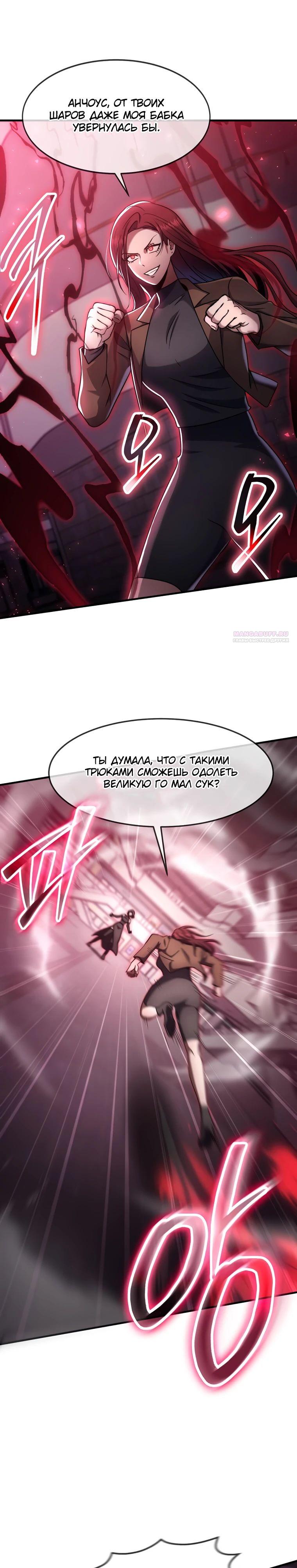 Манга Создание мифического оружия вернувшимся гением-игроком - Глава 63 Страница 6