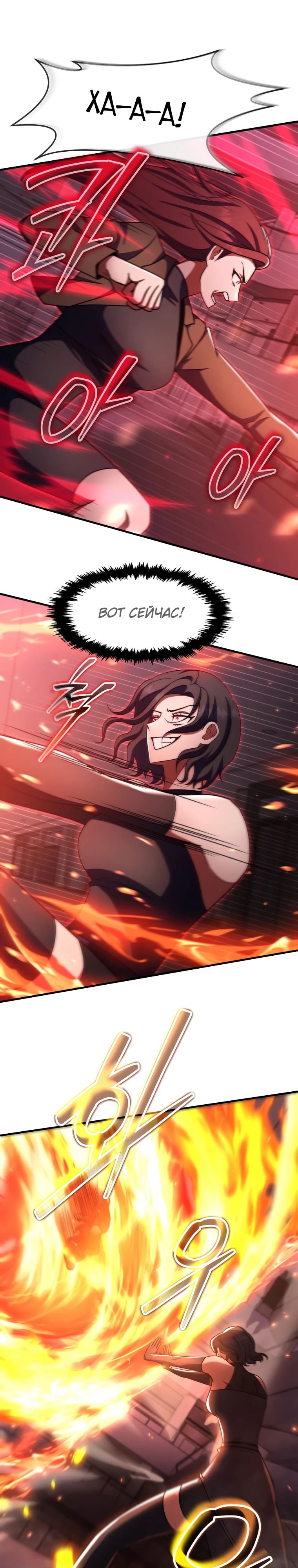 Манга Создание мифического оружия вернувшимся гением-игроком - Глава 63 Страница 9