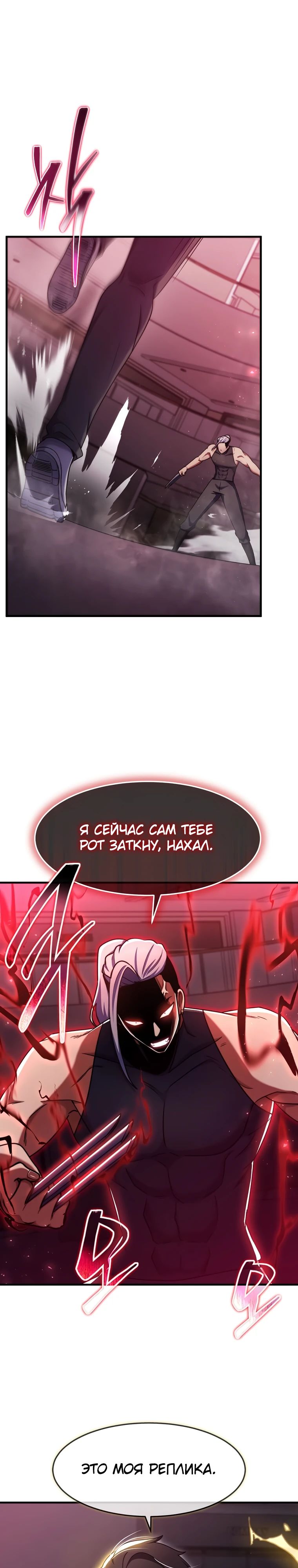 Манга Создание мифического оружия вернувшимся гением-игроком - Глава 63 Страница 3