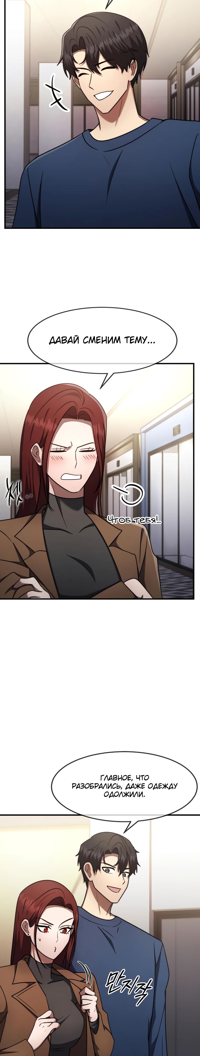 Манга Создание мифического оружия вернувшимся гением-игроком - Глава 62 Страница 3