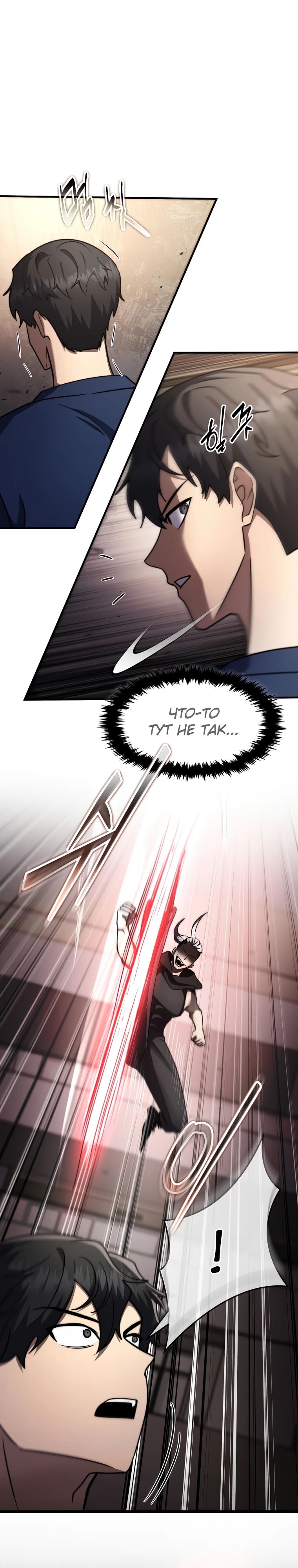 Манга Создание мифического оружия вернувшимся гением-игроком - Глава 62 Страница 5