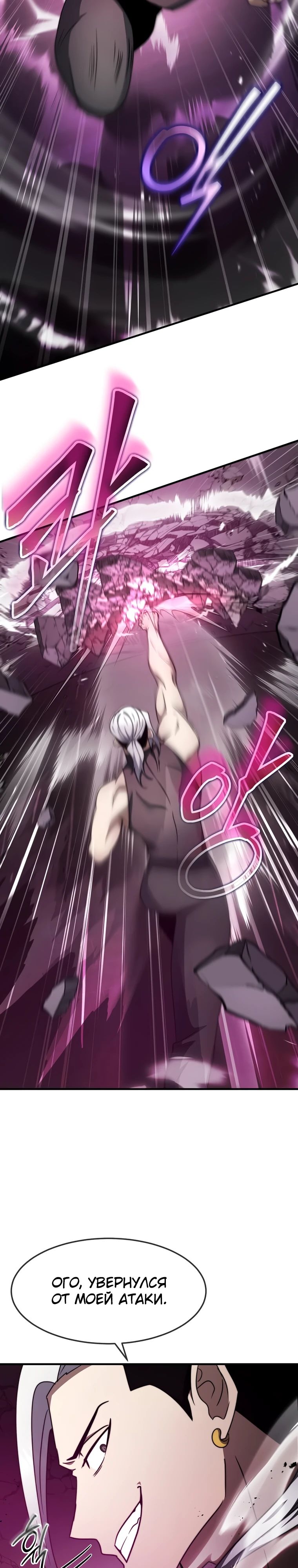 Манга Создание мифического оружия вернувшимся гением-игроком - Глава 62 Страница 15