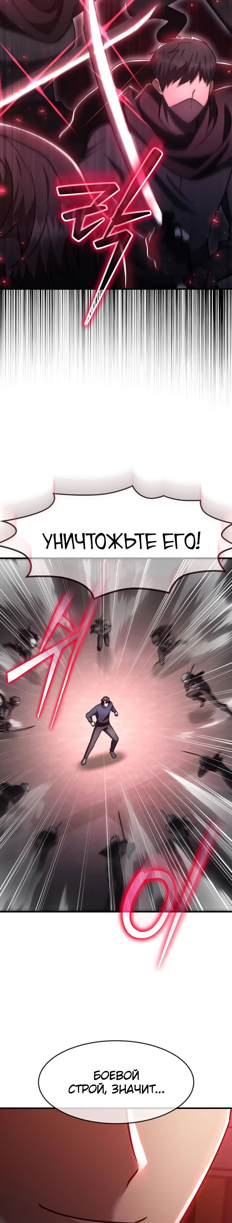 Манга Создание мифического оружия вернувшимся гением-игроком - Глава 62 Страница 28