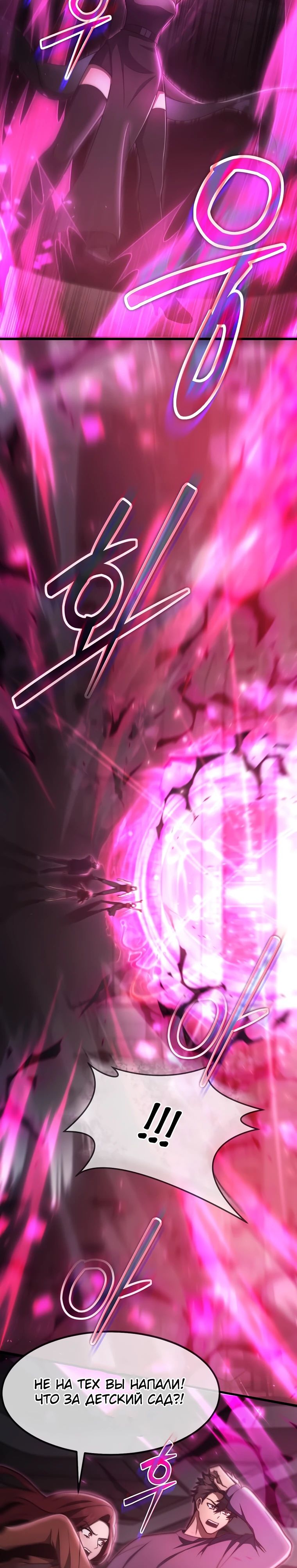 Манга Создание мифического оружия вернувшимся гением-игроком - Глава 62 Страница 9