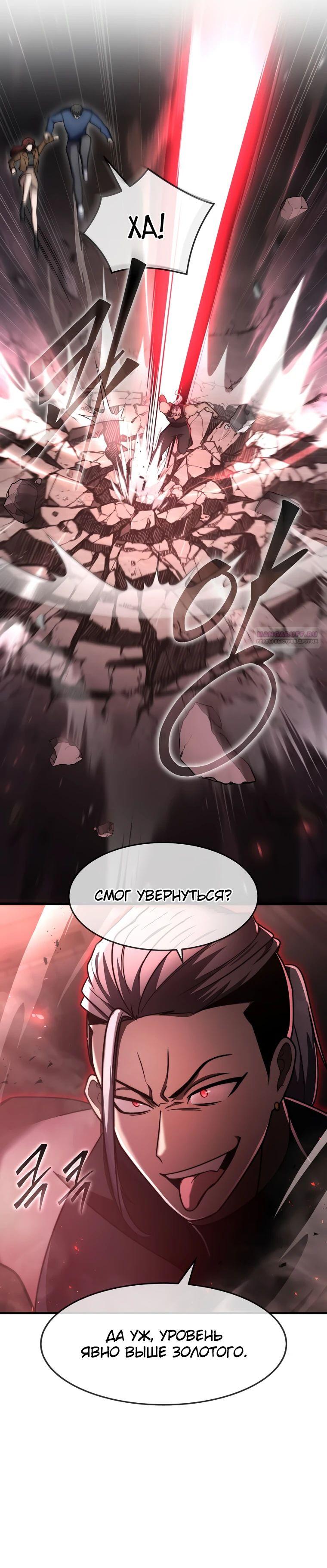 Манга Создание мифического оружия вернувшимся гением-игроком - Глава 62 Страница 6