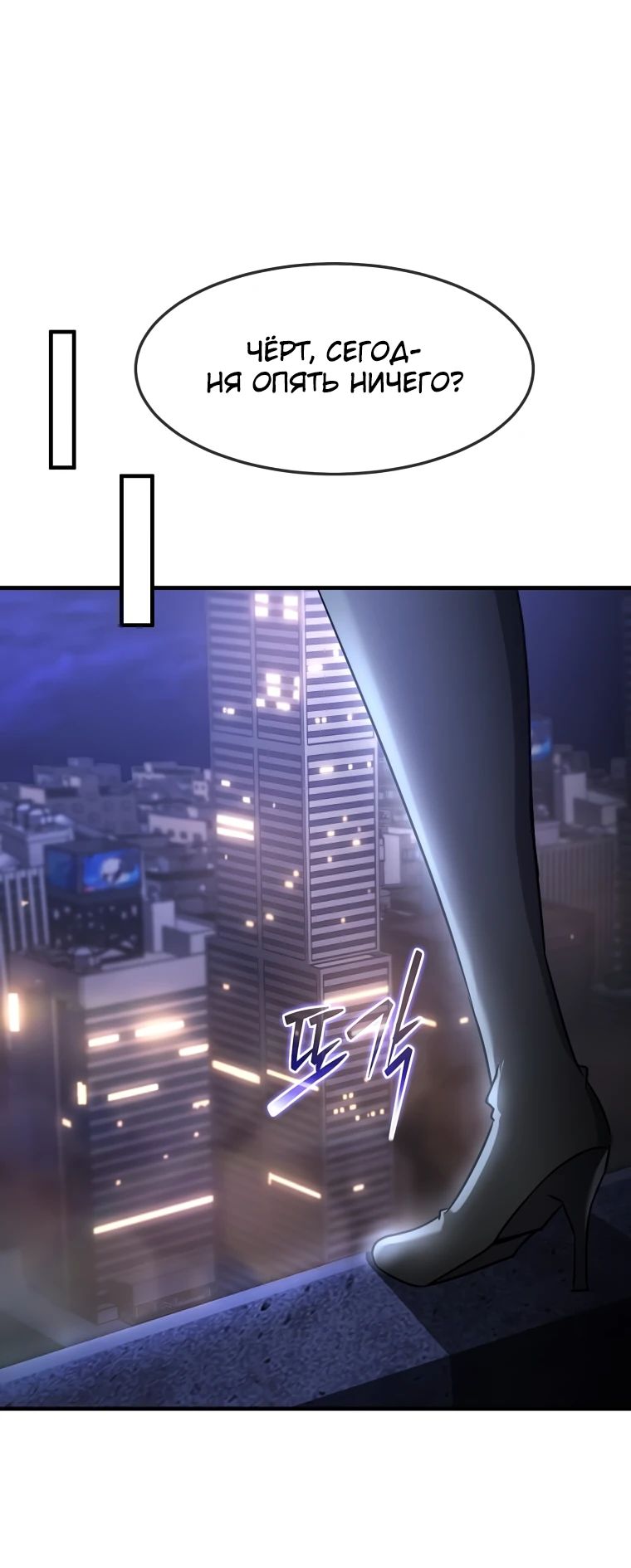 Манга Создание мифического оружия вернувшимся гением-игроком - Глава 61 Страница 28