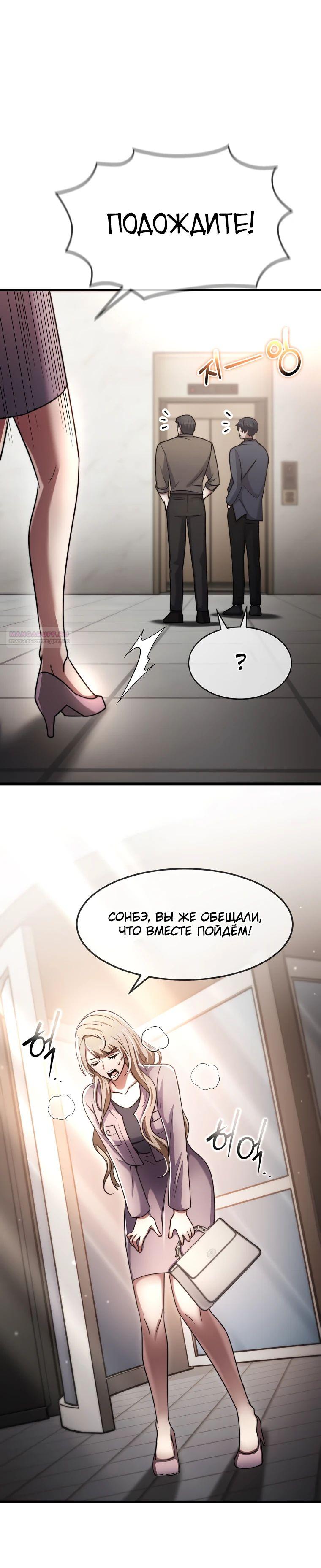 Манга Создание мифического оружия вернувшимся гением-игроком - Глава 61 Страница 10