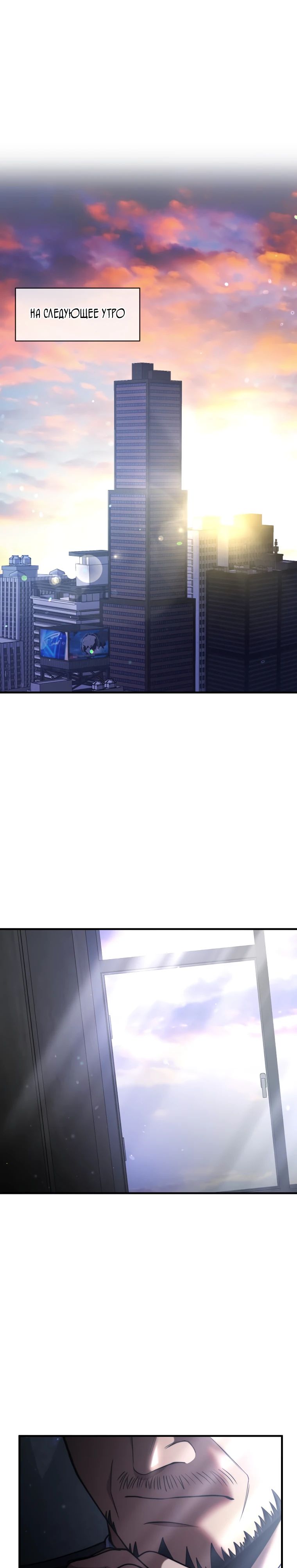 Манга Создание мифического оружия вернувшимся гением-игроком - Глава 66 Страница 5