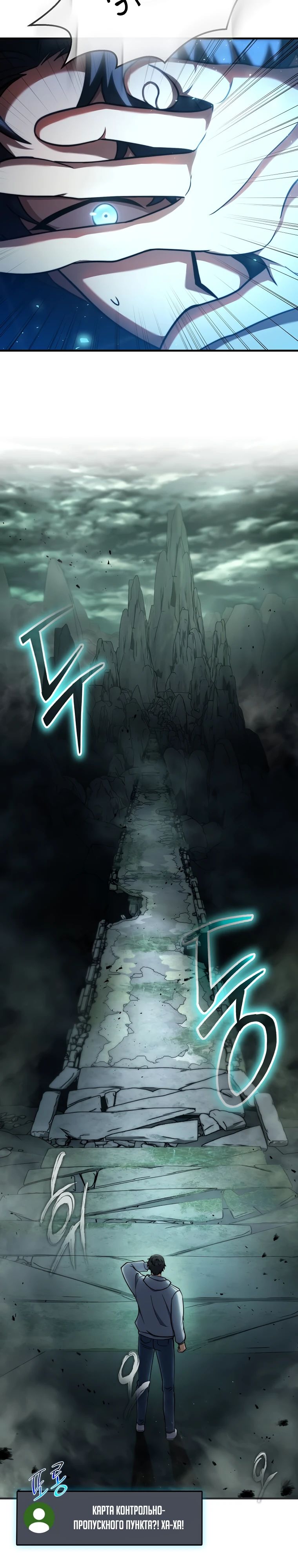 Манга Создание мифического оружия вернувшимся гением-игроком - Глава 66 Страница 21