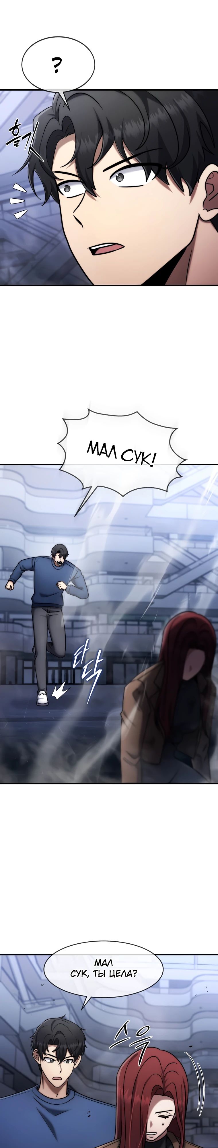 Манга Создание мифического оружия вернувшимся гением-игроком - Глава 64 Страница 13