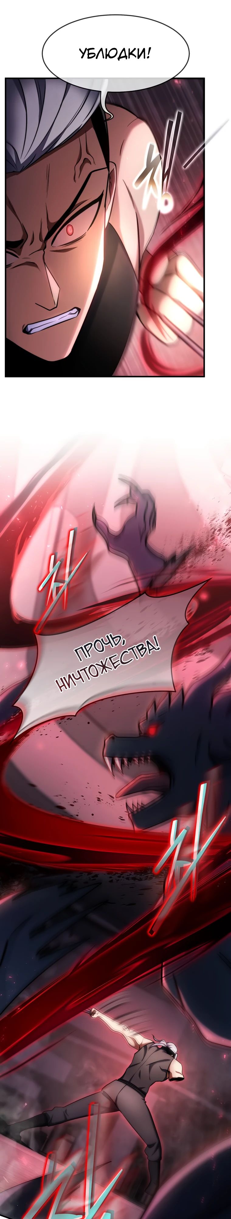 Манга Создание мифического оружия вернувшимся гением-игроком - Глава 64 Страница 7