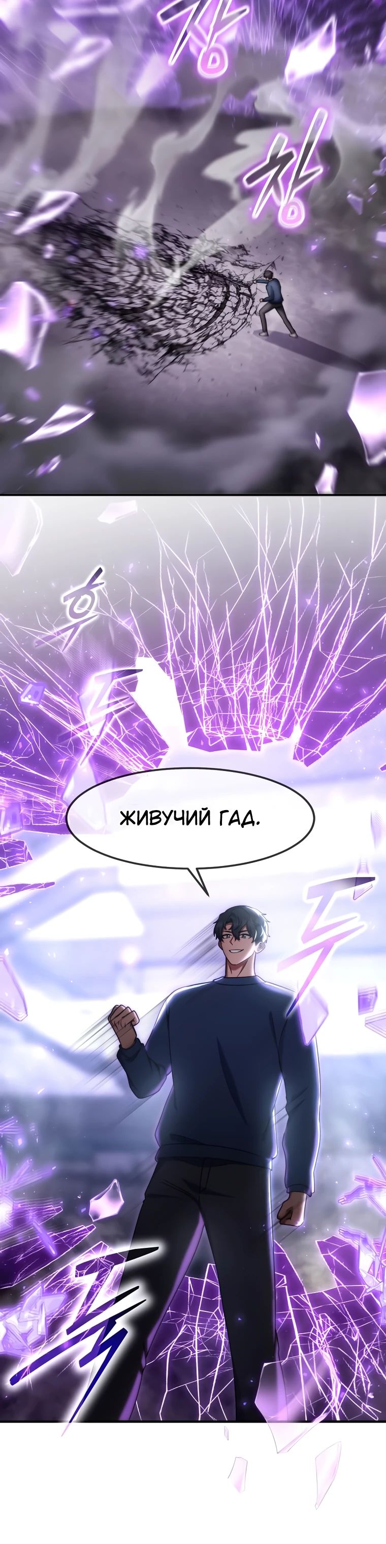 Манга Создание мифического оружия вернувшимся гением-игроком - Глава 64 Страница 12