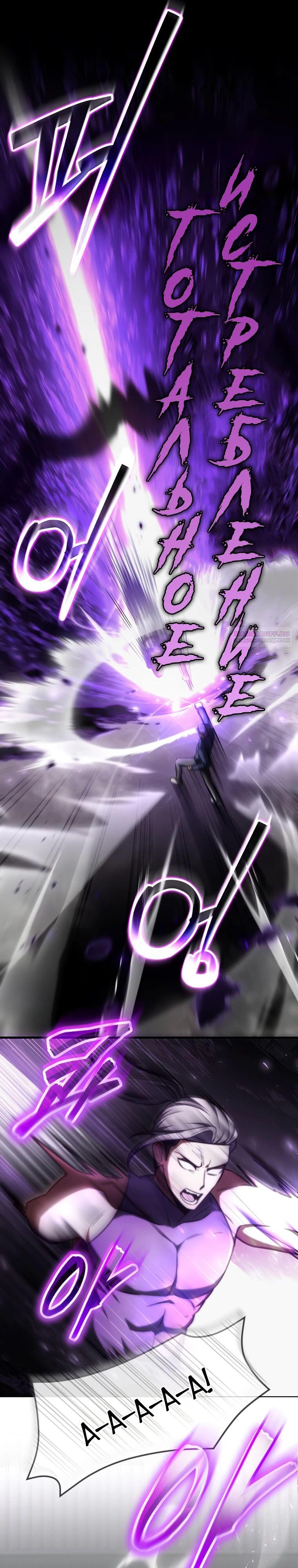 Манга Создание мифического оружия вернувшимся гением-игроком - Глава 64 Страница 10