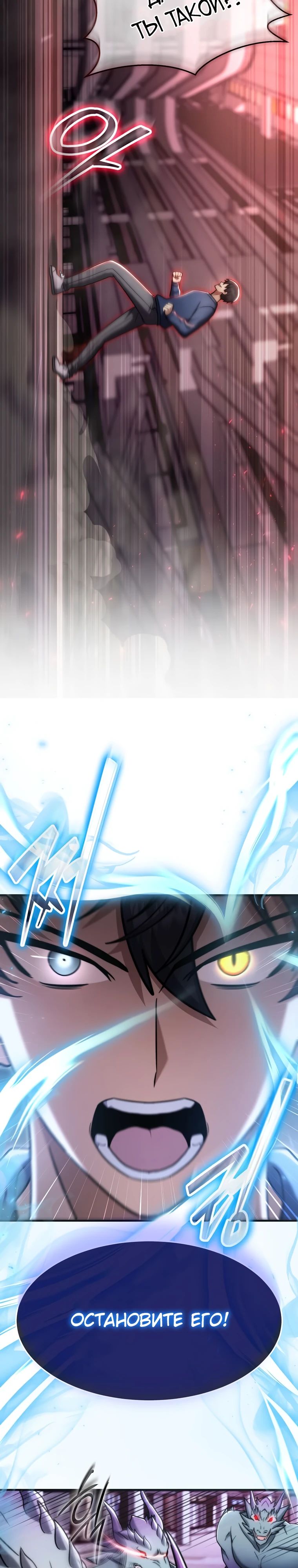 Манга Создание мифического оружия вернувшимся гением-игроком - Глава 64 Страница 3