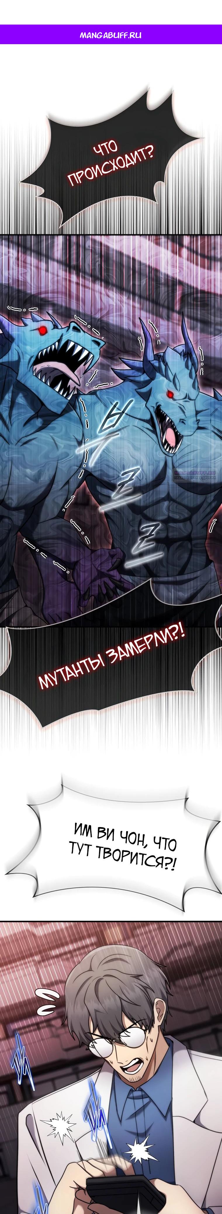 Манга Создание мифического оружия вернувшимся гением-игроком - Глава 64 Страница 1