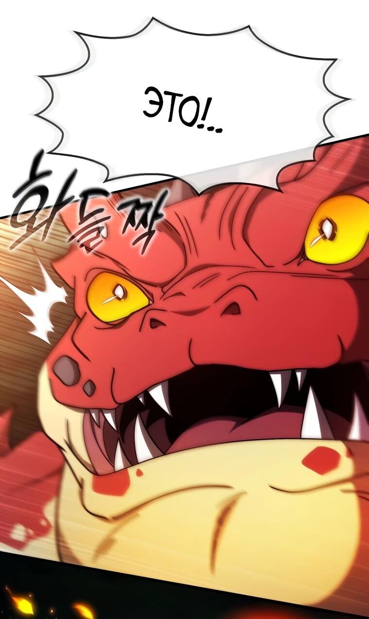 Манга Создание мифического оружия вернувшимся гением-игроком - Глава 70 Страница 18