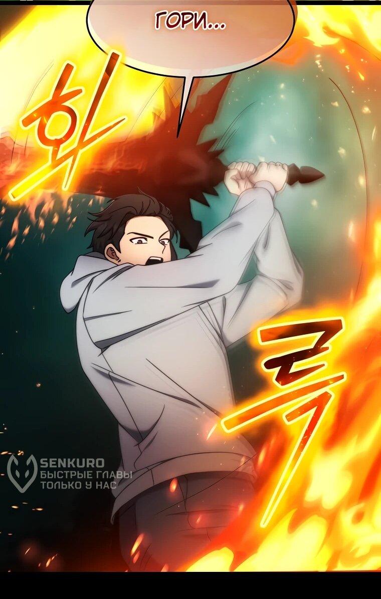 Манга Создание мифического оружия вернувшимся гением-игроком - Глава 70 Страница 30