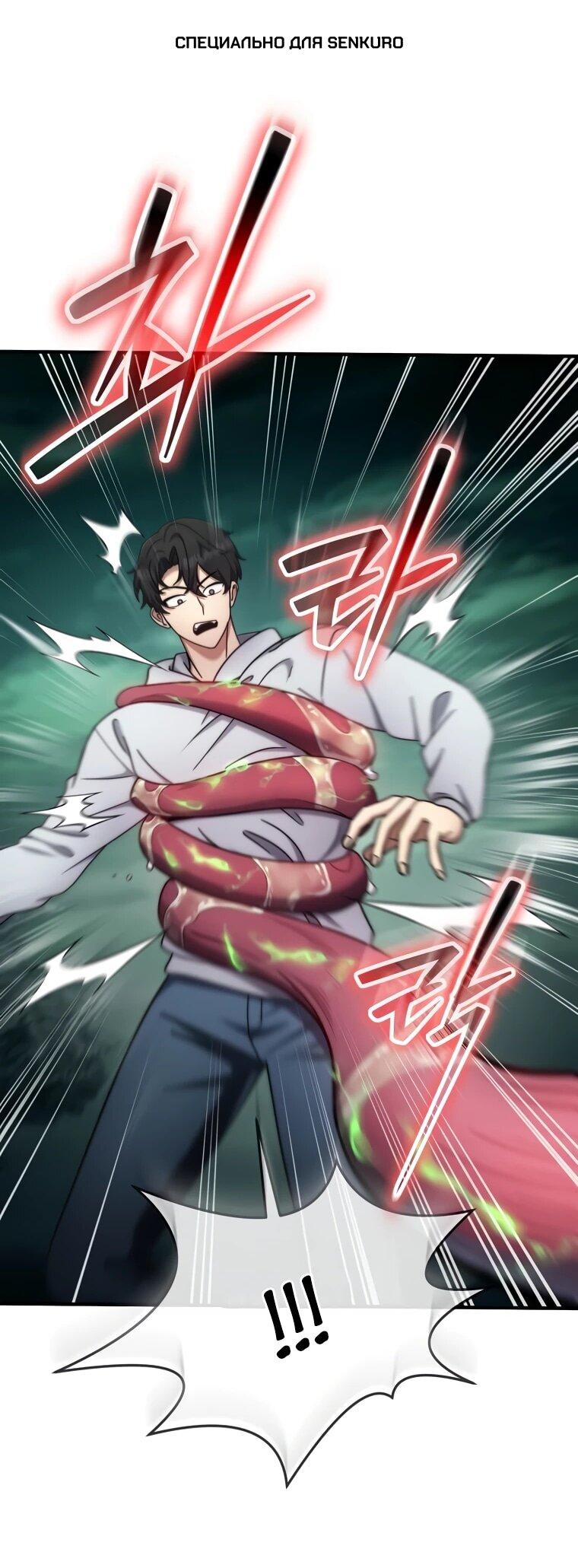 Манга Создание мифического оружия вернувшимся гением-игроком - Глава 70 Страница 1