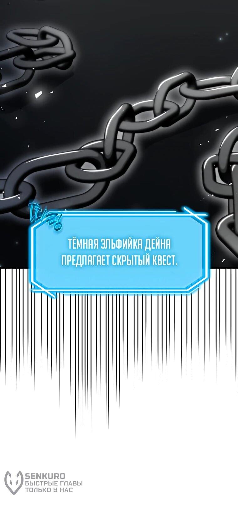 Манга Создание мифического оружия вернувшимся гением-игроком - Глава 70 Страница 64