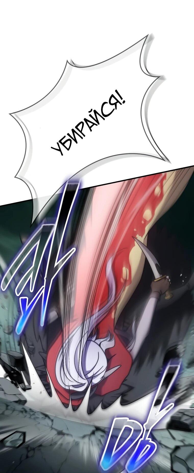 Манга Создание мифического оружия вернувшимся гением-игроком - Глава 70 Страница 7