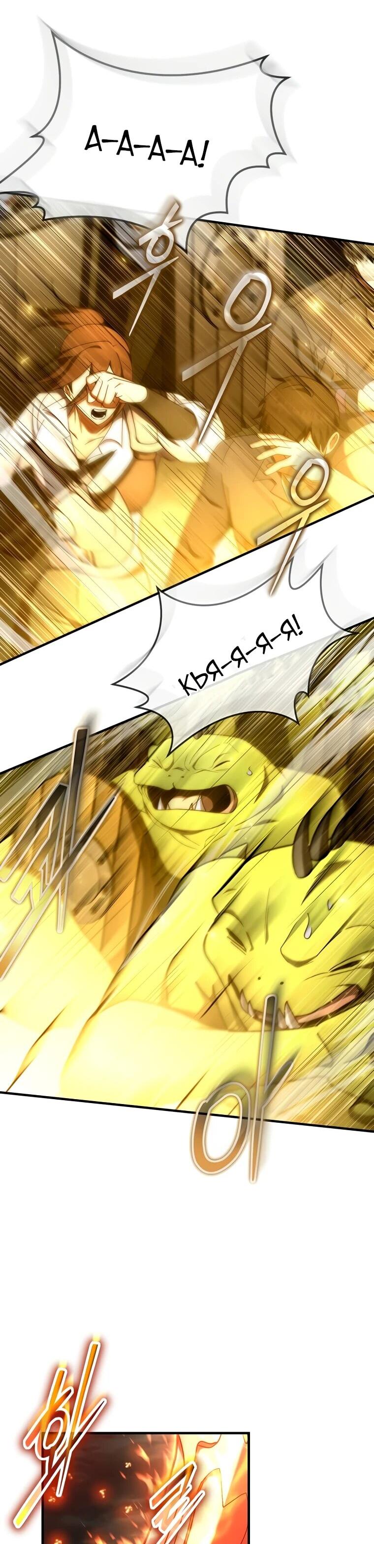 Манга Создание мифического оружия вернувшимся гением-игроком - Глава 70 Страница 16