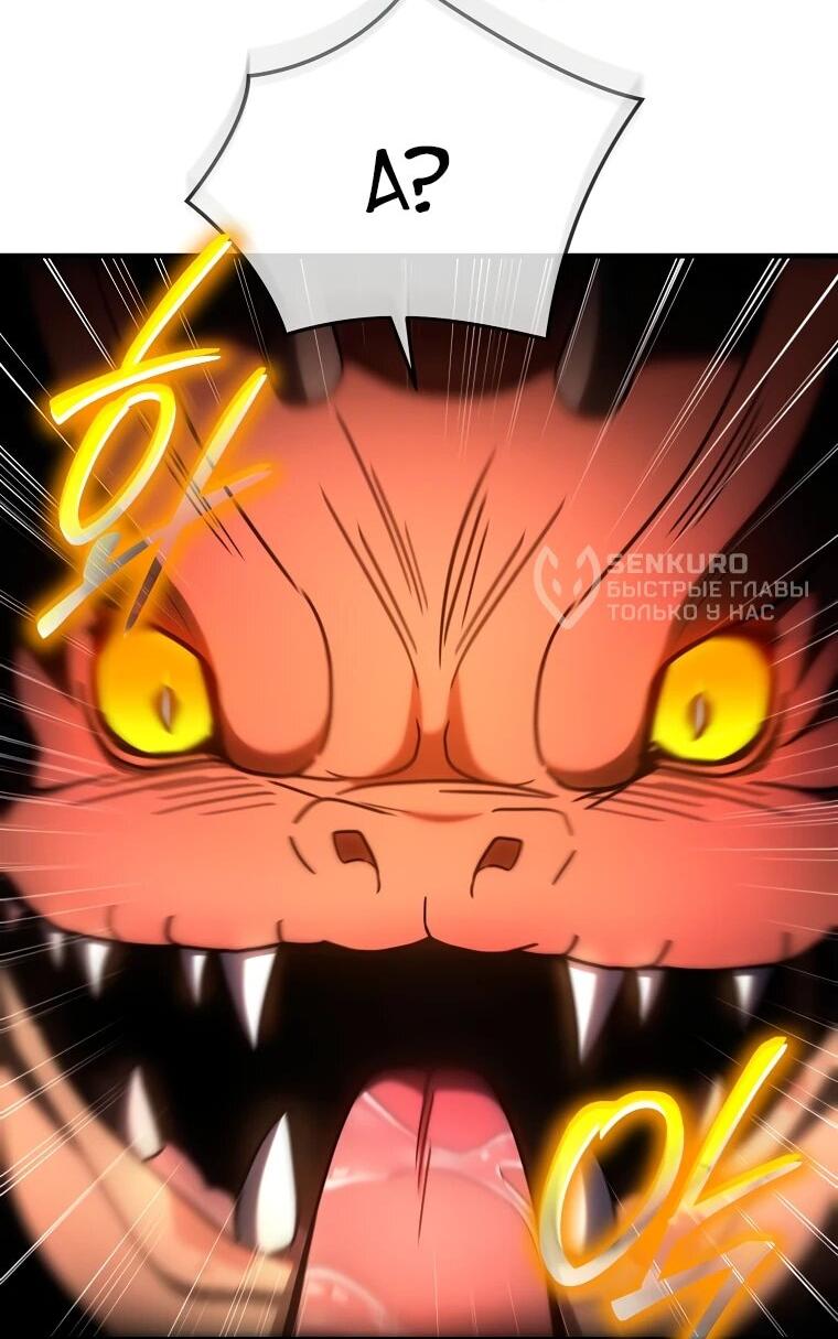 Манга Создание мифического оружия вернувшимся гением-игроком - Глава 70 Страница 14