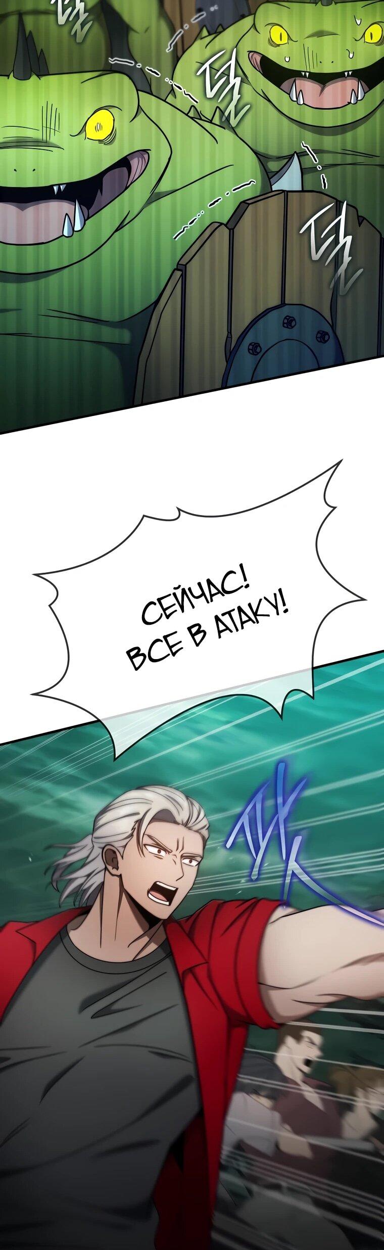 Манга Создание мифического оружия вернувшимся гением-игроком - Глава 70 Страница 43