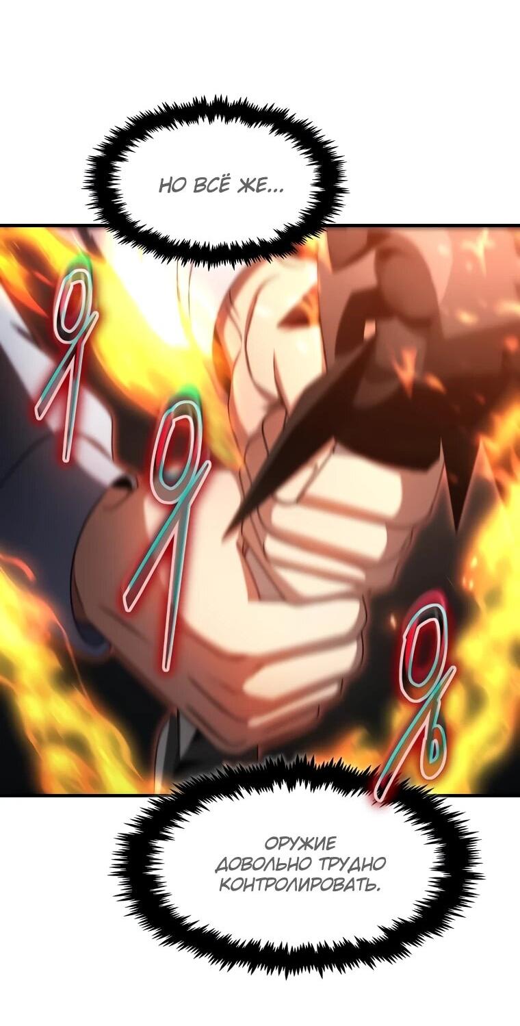 Манга Создание мифического оружия вернувшимся гением-игроком - Глава 70 Страница 25