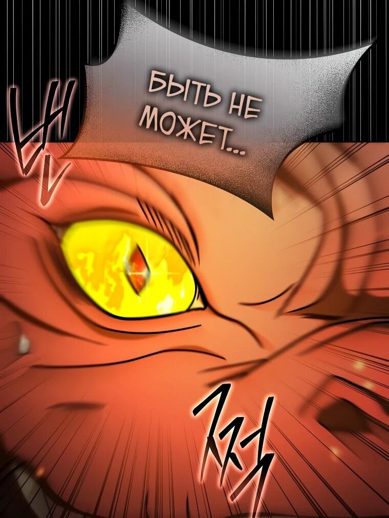 Манга Создание мифического оружия вернувшимся гением-игроком - Глава 70 Страница 35