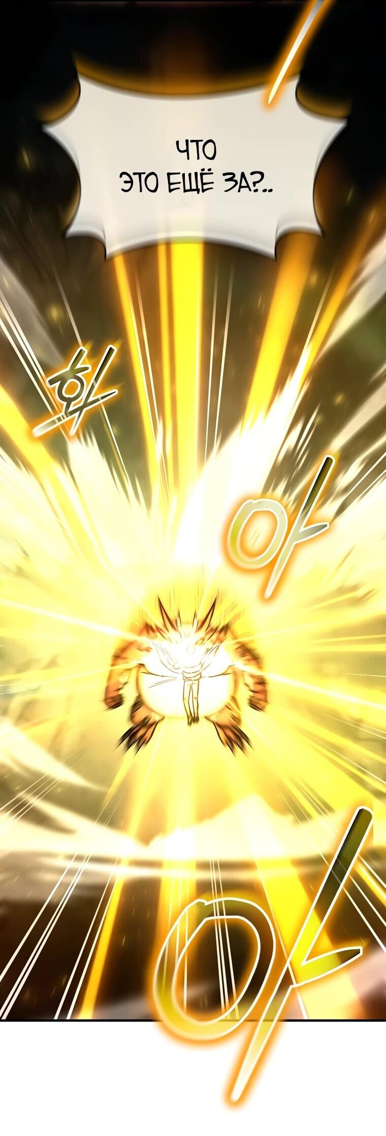 Манга Создание мифического оружия вернувшимся гением-игроком - Глава 70 Страница 15