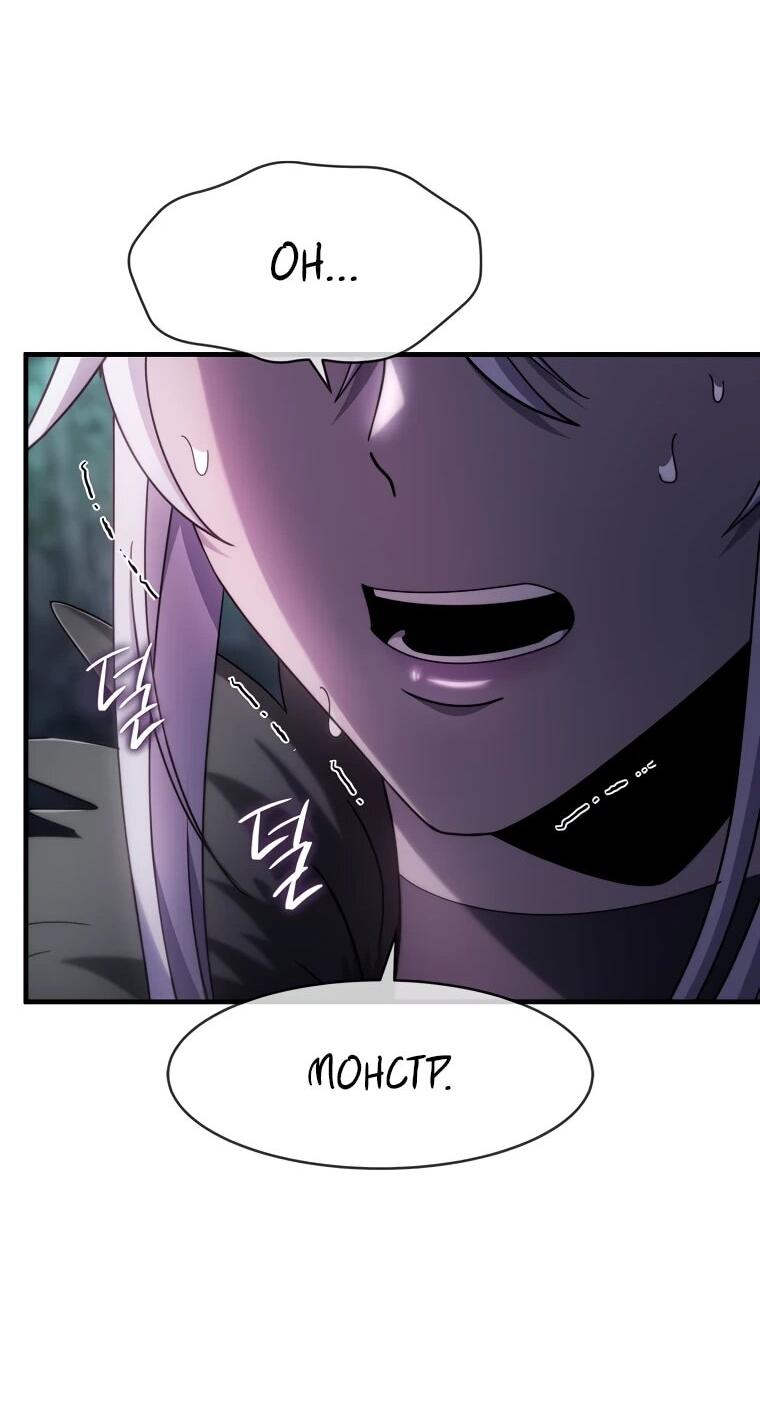 Манга Создание мифического оружия вернувшимся гением-игроком - Глава 70 Страница 57